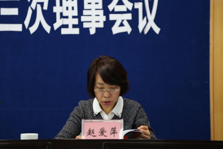 自治區(qū)注稅管理中心副主任趙愛萍