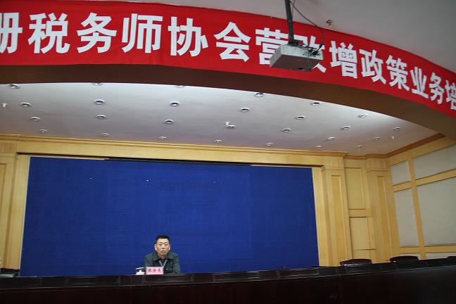新稅協秘書長張宗亮作開班講話.JPG