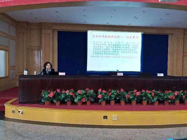 中智方略所2016年企業(yè)所得稅研討會